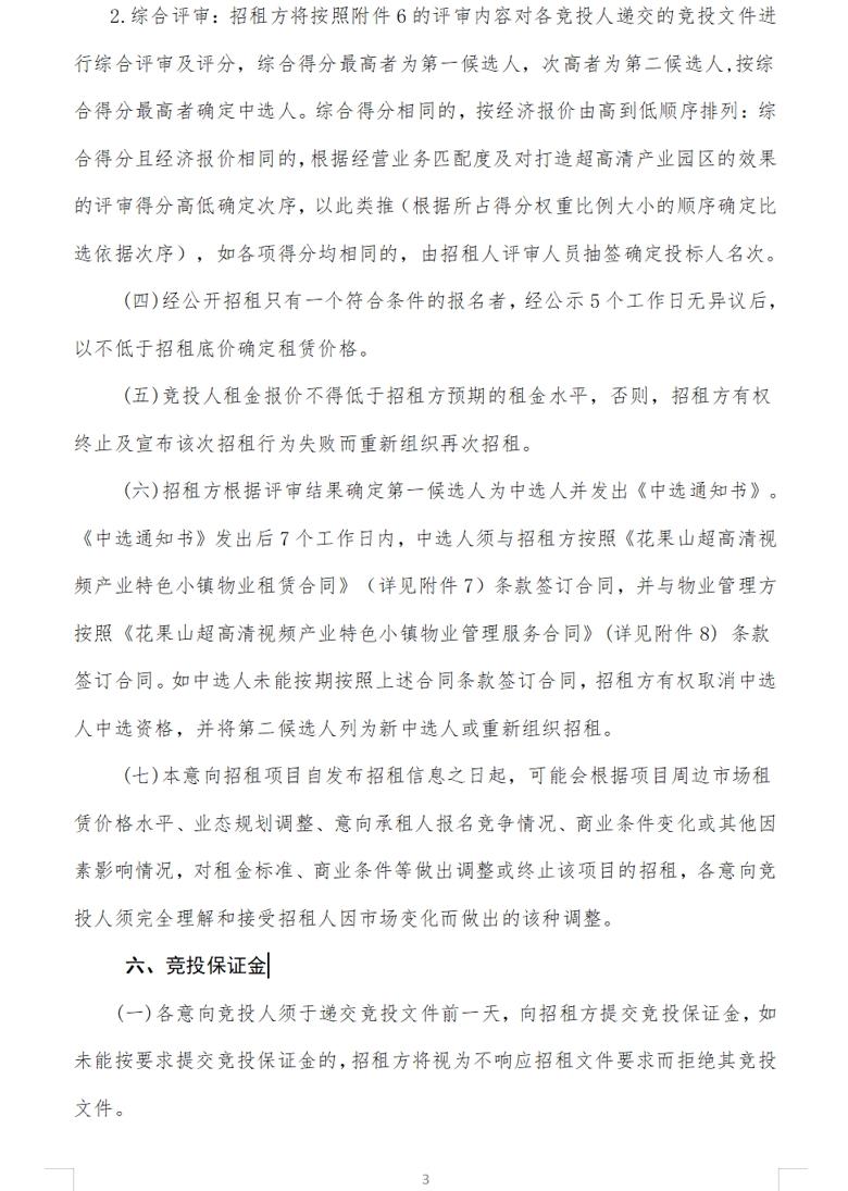 3_爱奇艺.jpg